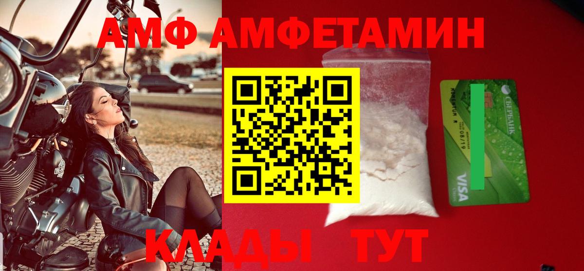 Amphetamine 98% Сердобск