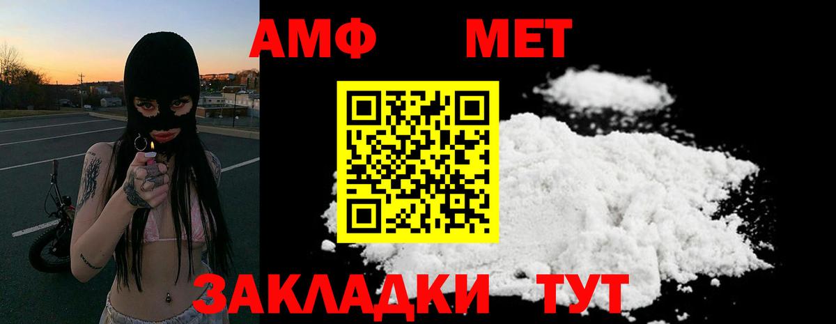 Amphetamine Розовый  Амфетамин  Сердобск  Вход с VPN 