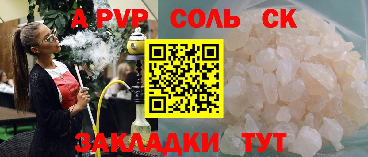 APVP Crystall  Вход с VPN  Сердобск  A-PVP СК КРИС  Альфа ПВП Crystall 
