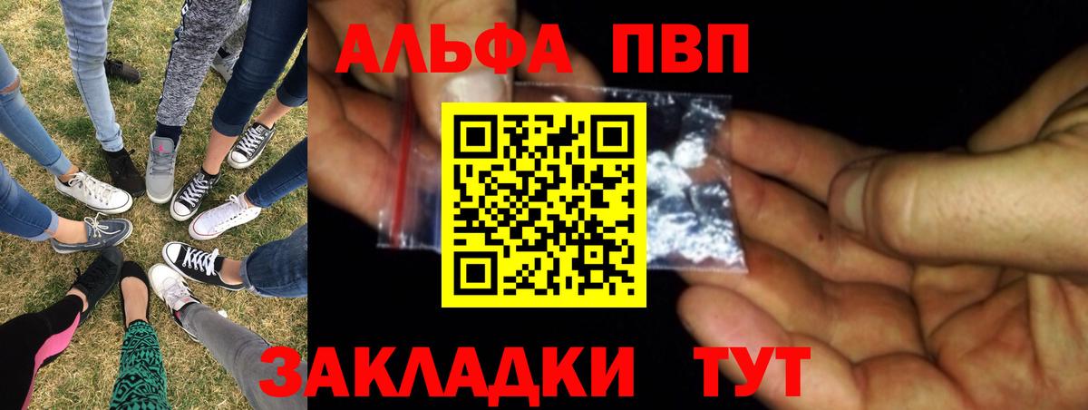 Альфа ПВП Соль Сердобск