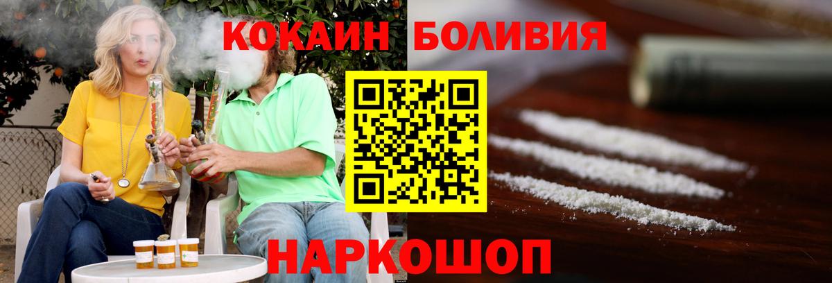наркотики  Cocaine Эквадор  КОКАИН Перу  Вход с VPN  Сердобск 