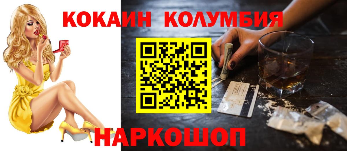 Cocaine Перу Сердобск