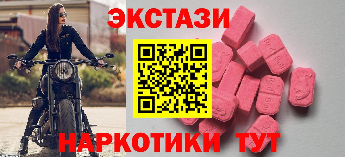 Экстази диски  Вход с VPN  Ecstasy  Экстази 280мг  Сердобск 