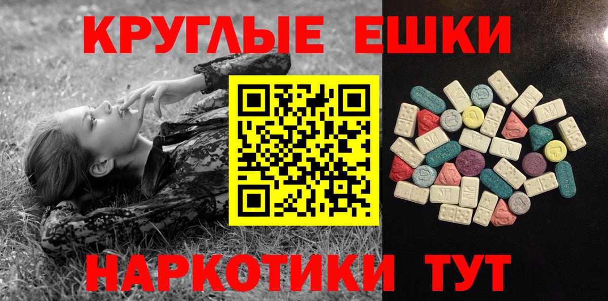 ЭКСТАЗИ 300 mg Сердобск