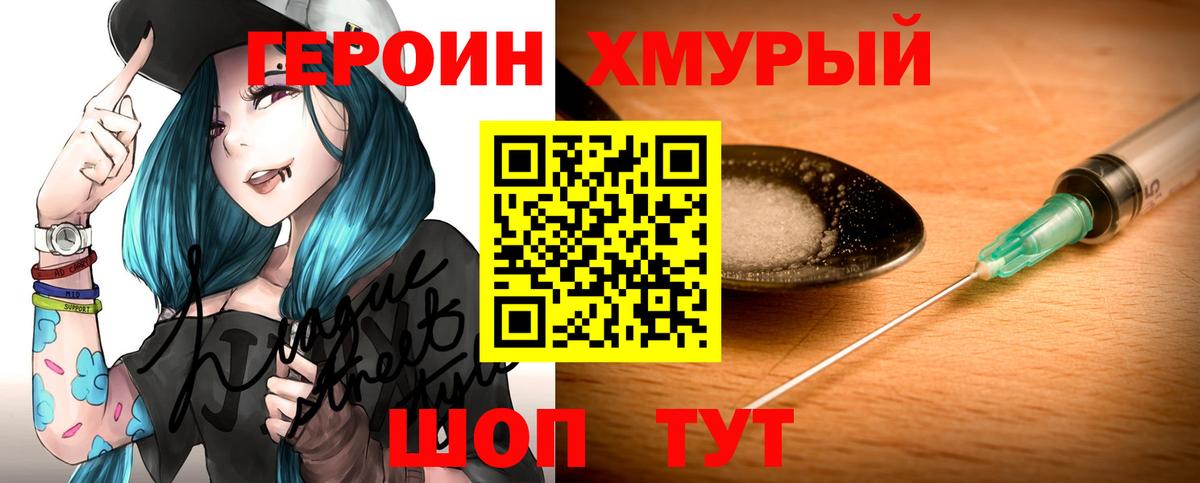 ГЕРОИН VHQ  Героин  Сердобск  Вход с VPN 