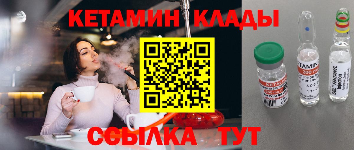 Кетамин ketamine  Вход с VPN  Кетамин ketamine  Сердобск 