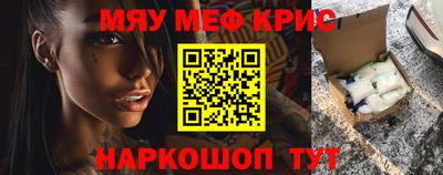 кристаллы Славянск-на-Кубани