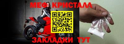 кристаллы Славянск-на-Кубани