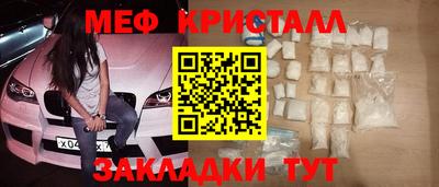 кристаллы Славянск-на-Кубани