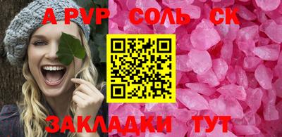 кристаллы Славянск-на-Кубани
