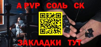 герыч Сланцы