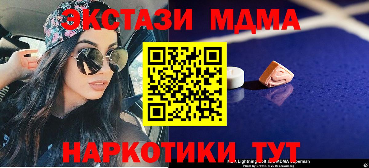 Сердобск  MDMA  Вход с VPN  МДМА Molly  МДМА молли 
