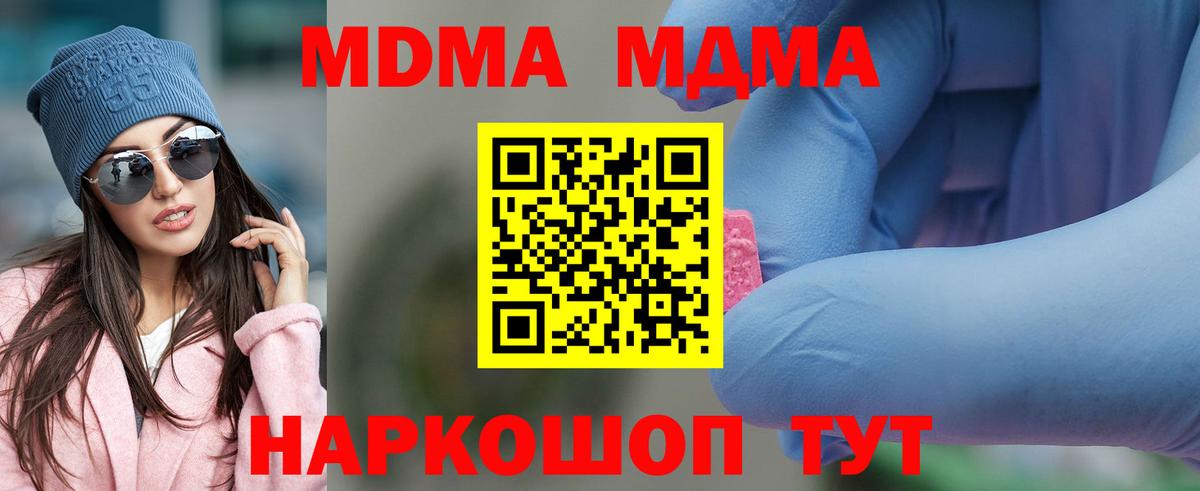 MDMA молли Сердобск