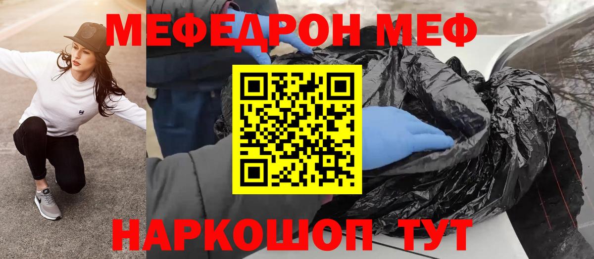 Сердобск  Меф  Вход с VPN  МЯУ-МЯУ VHQ  Мефедрон мяу мяу 