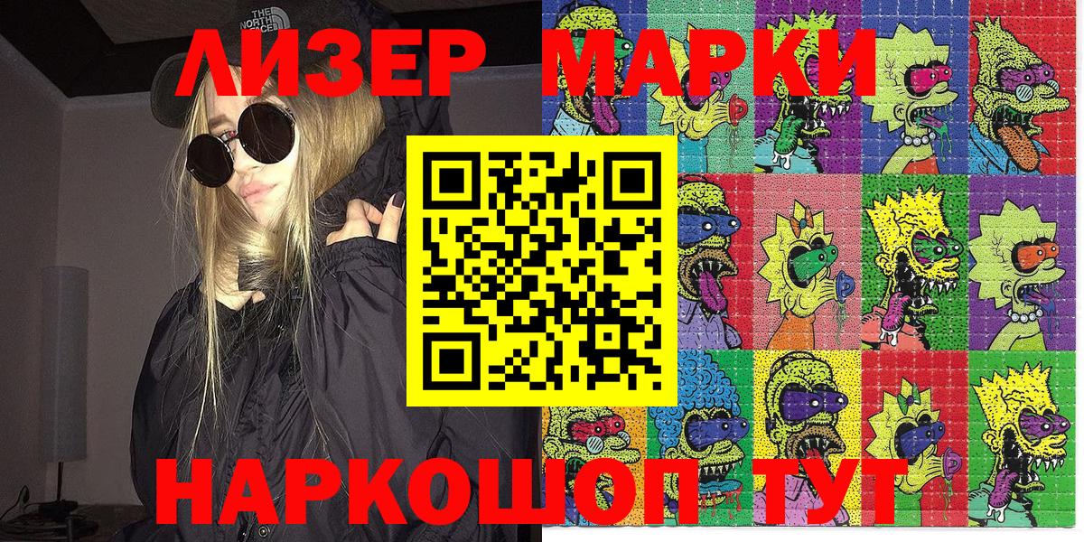 Марки N-bome 1500мкг Сердобск