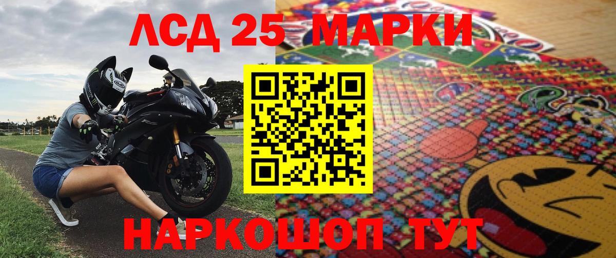 Марки 25I-NBOMe  Вход с VPN  Сердобск  Марки 25I-NBOMe 1,8мг 