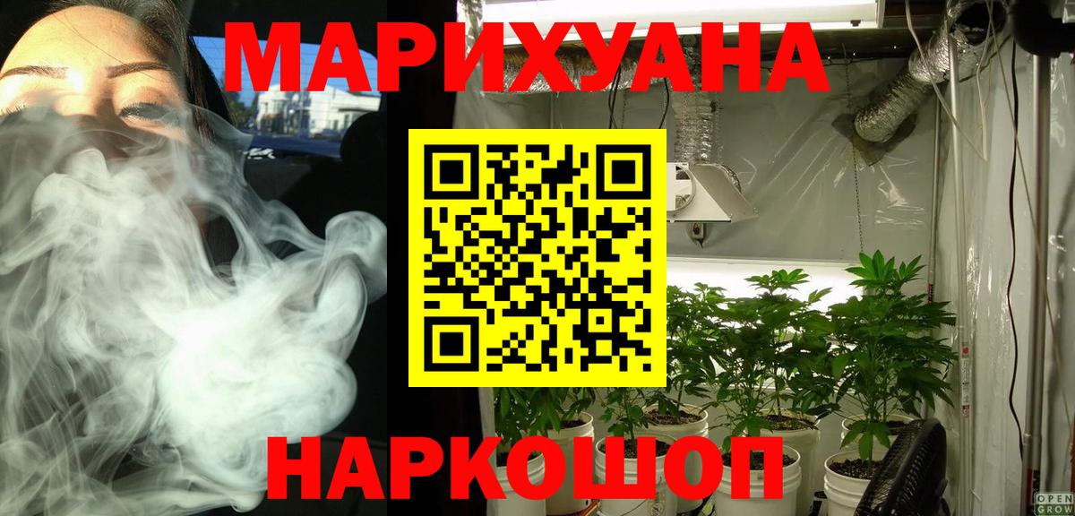 Шишки марихуана конопля Сердобск